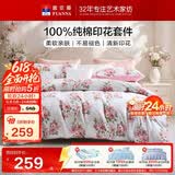 富安娜床上四件套纯棉100%全棉床单被套 双人加大床品套件230×229cm花知晓