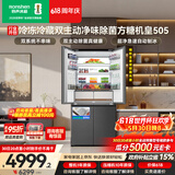 容声方糖机皇505L十字门冰箱双系统超薄零嵌入式自动制冰一级能效风冷无霜BCD-505P60CZNAD国家补贴