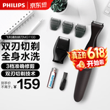 飞利浦（PHILIPS）【价保618】剃须刀电动 胡须造型器多功能鬓角精致修剪器 便携实用生日礼物送男友送父亲 配3档准确修剪梳