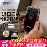 飞利浦（PHILIPS）【情人节礼物】剃须刀电动男士刮胡刀欧洲进口刀片 双刀头剃胡刀 干电池便携式须刨电须刀送老公 PQ206/18【经典干电池款】