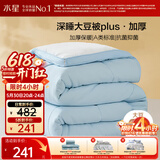 水星家纺被子冬被60%大豆被纤维被冬季被子加厚保暖被芯220x240cm约9.1斤