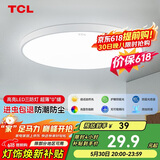 TCL吸顶灯led卧室灯全屋灯具套餐阳台餐厅现代简约三防灯24W白光