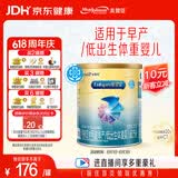 美赞臣 安婴宝 早产儿奶粉 低出生体重特殊婴儿配方粉 400g