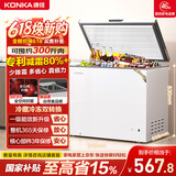康佳（KONKA）200升 单温冰柜冷藏冷冻一级能效冰柜小型家用租房用冷柜小冰箱BG20JD 以旧换新 国家补贴