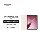OPPO Pad Air5 国家补贴 12.1英寸平板电脑 2.8K超清柔光屏 8GB+256GB 浅粉 柔光版 办公游戏娱乐平板