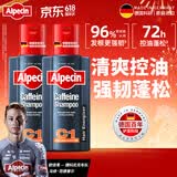 欧倍青（Alpecin）欧倍青德国进口控油洗发水C1咖啡因洗发露男女适用两瓶装