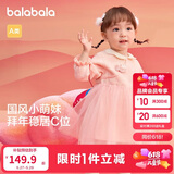 巴拉巴拉童装婴儿连衣裙儿童裙子春女童宝宝公主裙新中式A字裙
