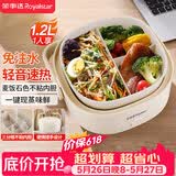 荣事达（Royalstar）电热饭盒加热饭盒免注水上班族热饭神器办公室轻音恒温小巧保温饭盒1.2L一层分格便当盒RFH208