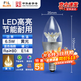 FSL佛山照明 LED节能灯泡尖泡E14小螺口6.5w黄光银色 5只装