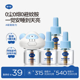 戴·可·思定时款电热蚊香液1器+4液 4挡智能定时小夜灯款驱蚊液套装无香型 
