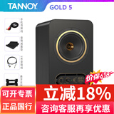 天朗GOLD音箱 5/7/8二分频专业有源监听音箱HiFi编曲混音录棚室音 响  GOLD 5一对线+垫子+悬浮支架
