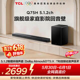 TCLQ75H【价保618】5.1.2物理环绕声道回音壁 T和弦 DTS:X 家庭影院电视蓝牙智能音箱+ 低音炮套装