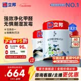 立邦乳胶漆油漆 金装抗甲醛净味五合一内墙漆室内环保家用涂料墙面漆 【抗甲醛防霉】 15L套装(2面1底)