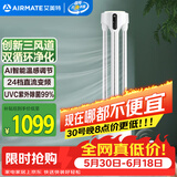艾美特（AIRMATE）三重净化除菌无叶塔扇24档直流变频电风扇家用电扇AI智能感温双循环出风 AIR4 PRO