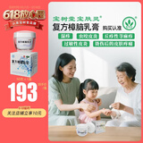 [宝树堂]复方樟脑乳膏 50g 1盒装 宝树堂宝肤灵 止痒药膏 皮肤瘙痒 湿疹 皮炎 虫咬皮炎 OTC外用 体验装