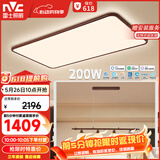 雷士（NVC）【包安装】中古风全光谱护眼吸顶灯超薄客厅卧室吸顶灯宋式美学