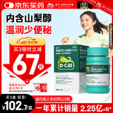 迪巧碳酸钙d3咀嚼片120粒OTC钙片维生素d3成人男士孕妇哺乳期钙片女士补钙预防骨质疏松手足抽筋进口非液体钙