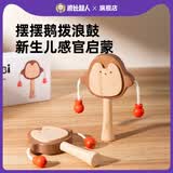 波比超人拨浪鼓婴儿可啃咬新生儿宝宝0到6个月木质手摇鼓摇铃早教益智玩具