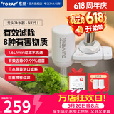 东丽（TORAY） 净水器净饮机饮水机家用直饮自来水水龙头过滤器四重过滤除菌除氯进口滤材厨房NJ2SJ NJ2SJ两芯装