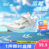 361°童鞋 儿童跑鞋26夏男女童透气缓震轻盈软弹校园运动鞋 白40