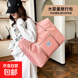 旅行包短途行李包收纳收纳袋大容量轻便孕妇待产包手提防水装被子 耐磨防尘耐磨特大号【长64高43宽24cm】 桃粉色