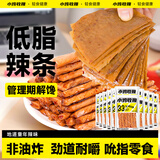 小鸡收腹低脂肪辣条豆筋辣片减0孕妇糖解馋卡豆卷肥豆制品减零食食品20包