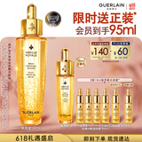 娇兰（Guerlain）帝皇蜂姿复原蜜精华50ml紧致修护抗皱护肤品礼盒生日礼物送女友