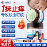 涩冈制薬青草膏蚊虫叮咬止痒消肿防蚊子儿童神器户外驱蚊清凉晕车提神
