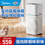 美的（Midea）空气净化器除二手烟家用除甲醛孕妇婴儿卧室专用除烟味新风机除螨除尘除过敏原新风系统鼻炎净化机 基础除烟款【适用46㎡】