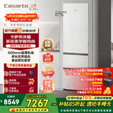 卡萨帝（Casarte）【国家补贴15%】原石冰箱400升 60cm超薄平嵌嵌入式三门电冰箱 风冷无霜一级能效节能变频无界组合 双系统 BCD-400WLCI3M4GDU1