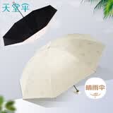 天堂伞 防紫外线晴雨伞三折 便携折叠黑胶防晒遮阳伞两用伞 天鹅霁月白