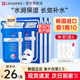 丽得姿韩国进口氨基酸春秋深层补水保湿面膜  均匀肤色收缩毛孔男女礼物 【爆款套装】第五代面膜3盒装 （共30片）