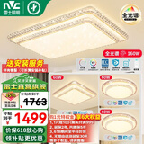 雷士（NVC） 客厅灯吸顶灯LED高显指轻奢灯仿水晶现代简约餐厅卧室满天星灯饰 大尺寸全光谱智控-3室1厅