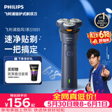 飞利浦【价保618】新款男士电动剃须刀新一代旋风1系刮胡刀 风驰切剃3D浮动刀头 父亲节生日礼物送男生