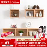 家逸 创意墙上置物架实木墙面隔板搁架书架客厅格子壁挂北欧 两格原木色【单个】