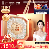 福东海 干燕窝燕盏100克20盏【实惠装】印尼进口送妈孕妇营养补品送礼盒