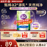 a2成人奶粉新西兰进口全脂学生中老年高钙高蛋白无蔗糖1kg