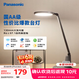 松下（Panasonic）护眼灯AA级 学习台灯 学生宿舍卧室 致飒黑色款