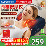 苏泊尔（SUPOR）颈椎按摩器肩颈腰背全自动揉捏热敷按摩枕头脖子肩部颈部颈椎按摩仪器车载医用家用全身按摩靠垫 【尊享礼盒小米蓝】充电使用+车家两用+气囊牵引拉伸 生日礼物高档实用送妈妈爸爸老年人长辈父