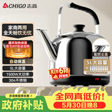 志高（CHIGO）烧水壶电热水壶保温全自动恒温开水壶家用商用304不锈钢5L大容量电水壶煮水壶 WM-150C