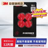 3M强力双面胶 VHB™胶带防水耐高温摄像头模型手办固定粘贴 4910透明 直径30mm*12片
