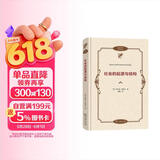 社会的起源与结构/政治哲学名著译丛