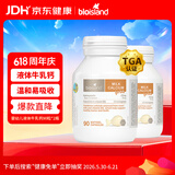Bio Island佰澳朗德 婴幼儿童液体牛乳钙胶囊 90粒*2瓶 澳洲进口
