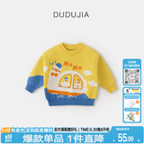 嘟嘟家【全棉&抗起球面料】男女童毛衣保暖满印卡通童装儿童套头衫冬装 黄色 100