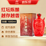 金门高粱 喜宴红坛 清香型白酒 58度1000ml 礼盒装 618囤货送礼