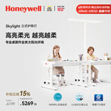 霍尼韦尔（Honeywell）立式护眼灯落地台灯大路灯LED全光谱类太阳光儿童卧室书房学习灯 Plus双场景（16000流明 / UGR＜10）