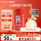 七丹天麻超细粉2g*30袋 平肝息风止痉 用于头痛眩晕 肢体麻木 小儿惊风 癫痫抽搐 破伤风 
