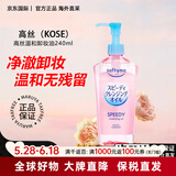 高丝（Kose）卸妆油养肤卸妆一体温和深层清洁毛孔黑头敏感肌眼唇卸妆液水 240ml温和保湿