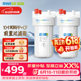 瑞森（RWISE）大白瓶前置过滤器净水器厨下式家用大蓝瓶胖瓶小型中央净水机大通量自来水净化器直饮净水器 【去余氯异色异味】双联PP+CF