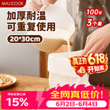 美厨（MAXCOOK）豆浆过滤网煲汤中药隔渣袋 厨房挤馅袋尼龙网20*30cm 3个MCPJ2683